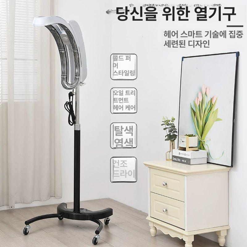 미용실 열처리기 헤어 히터 히팅기 미용기구 셋팅기 워머기 염모기 스타일링기 펌기계 - 상세 이미지 5