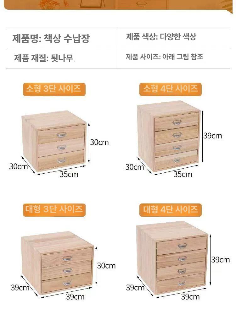 미니 틈새서랍장 빈티지 컬러 거실 보관함 수납장 원목색 엔틱 수납함 원목서랍장 - 상세 이미지 5
