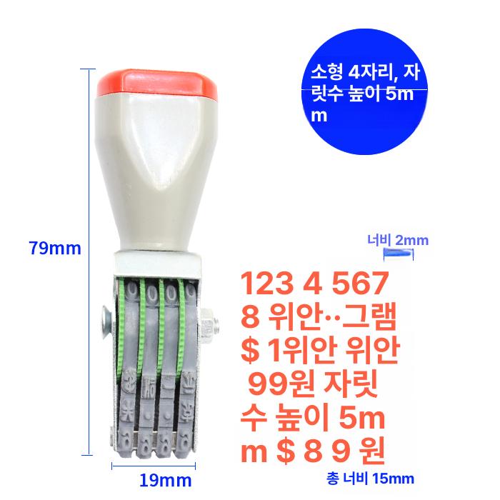 번호 스탬프 자동 회전식 도장 사무용 날짜 인장 2자리 소형 사무실 사용 - 상세 이미지 3