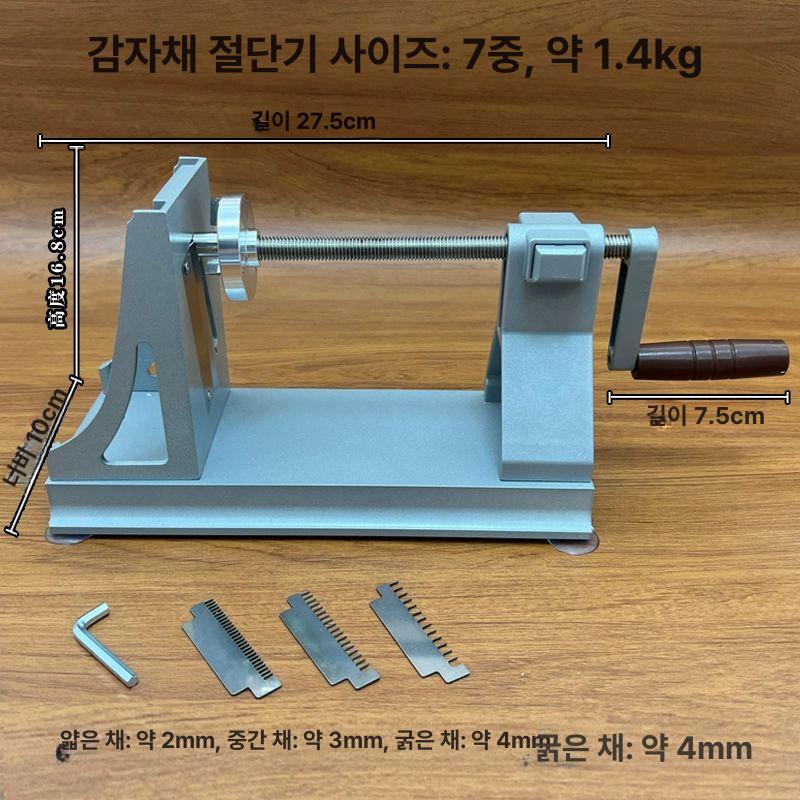 전동 기계 무갱 업소용 만능 전기 금속 다용도 감자 당근 회전 국수 야채 오이갱 절단기 - 상세 이미지 4