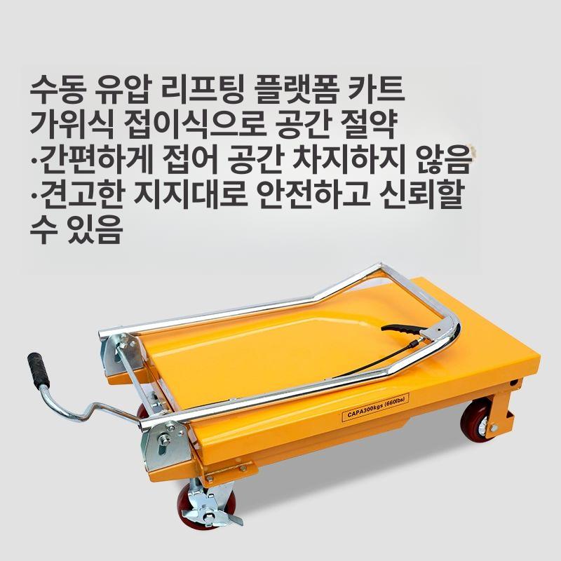 화물용 이동식리프트 유압 작업차 고소작업대 상승 산업용 수레 운반기 화물리프트 - 상세 이미지 4