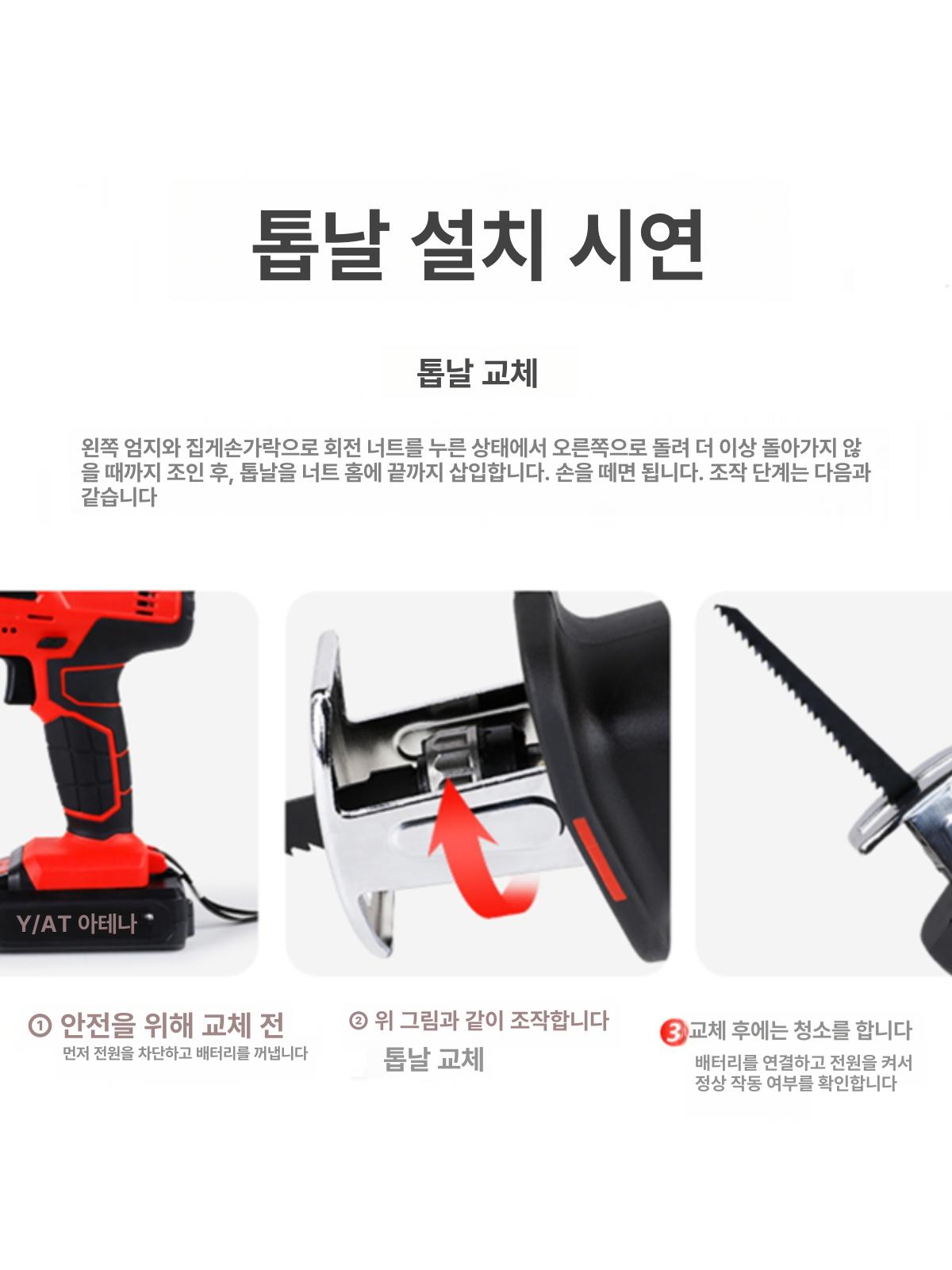 무선 전동체인톱 휴대용 목공 전동톱 톱 미니 절단 충전식 소형 엔진톱 벌목 전정 체인톱 - 상세 이미지 4