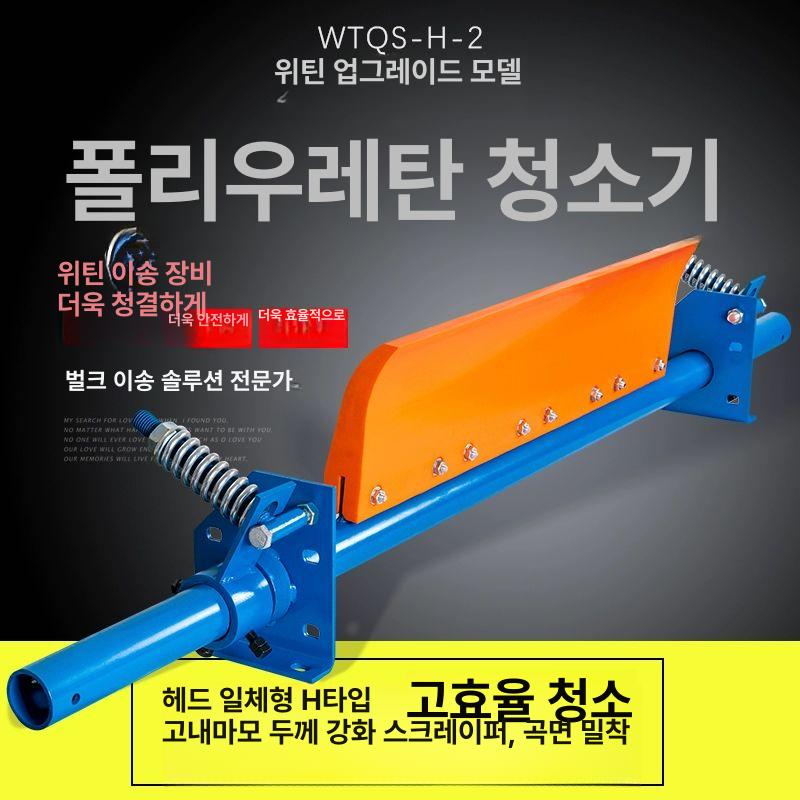스퀴지 컨베이어 폴리우레탄 산업용 벨트클리너 스크레이퍼 블레이드 롤러 청소용 - 상세 이미지 2