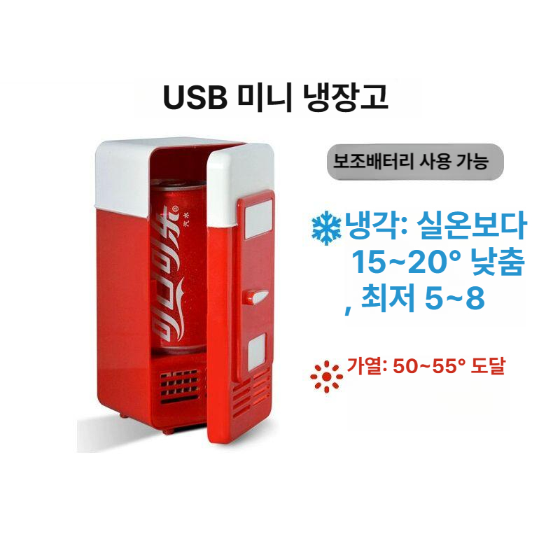 냉장고 냉온장고 미니 레트로 음료수 원도어 코어 차량용 자취 차량 미니냉온장고 원룸 - 상세 이미지 2