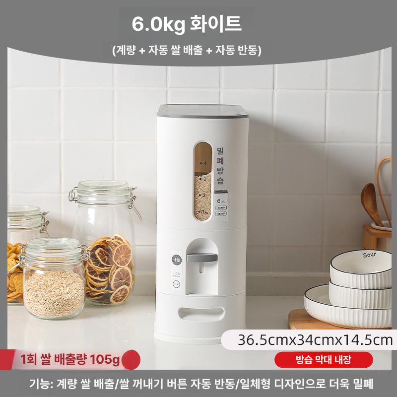 밀폐 계량쌀통 주방 잡곡통 보관함 버튼식 진공쌀통 쌀보관 보관용기 습기방지 - 상세 이미지 4