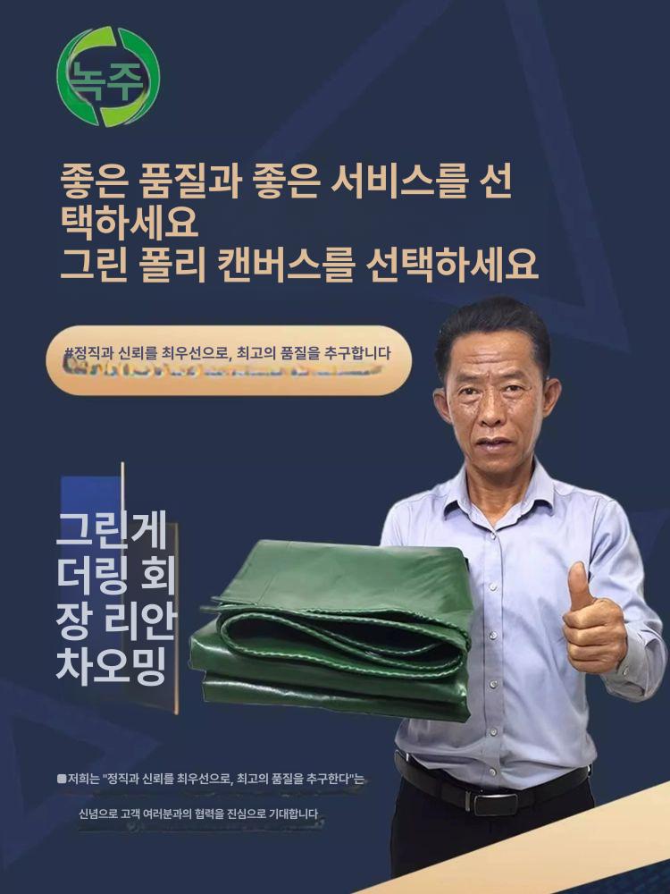 타포린 방수천막 방수포 차광막 차양막 캔버스 바람막이 고강도 캐노피 야외 시트 - 상세 이미지 4
