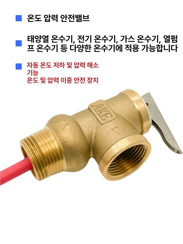 황동 온수기 압력 밸브 안전장치 온도센서 혼합식 믹서 수온조절기 - 상세 이미지 3