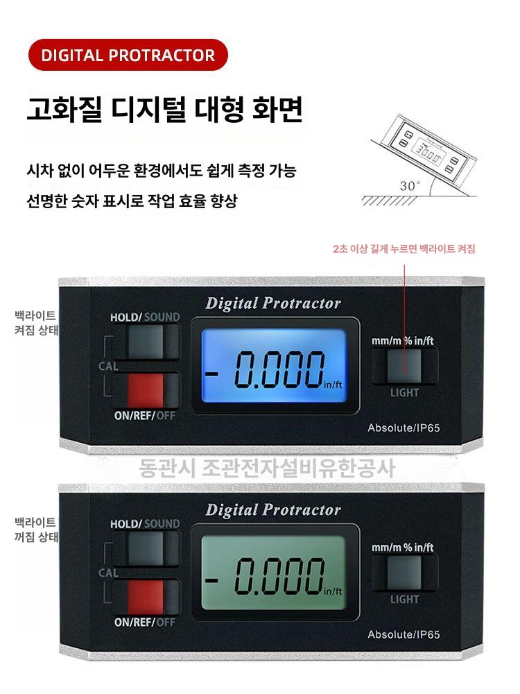 디지털 경사계 마그네틱 경사 측정 수평계 단면 자기 DL1903 - 상세 이미지 2