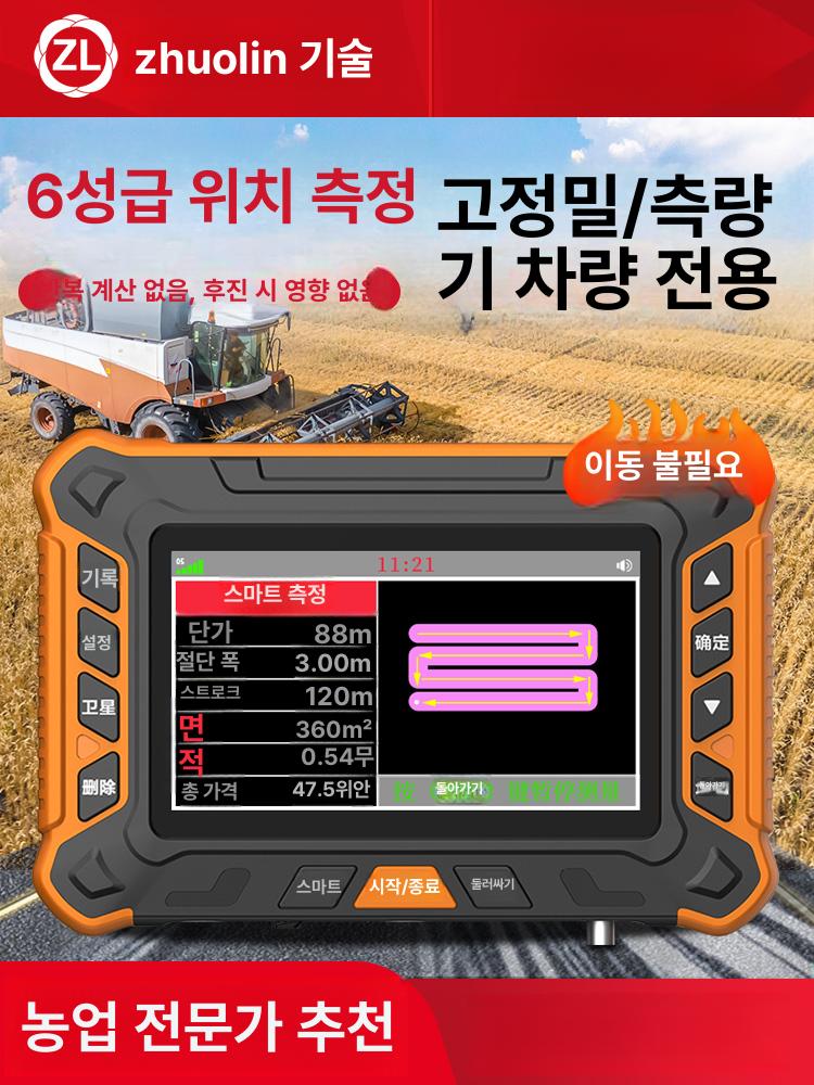 위성 신호 토지 면적 측정기 농지 밭 논 대지 좌표 확인 측량 도구 - 상세 이미지 4
