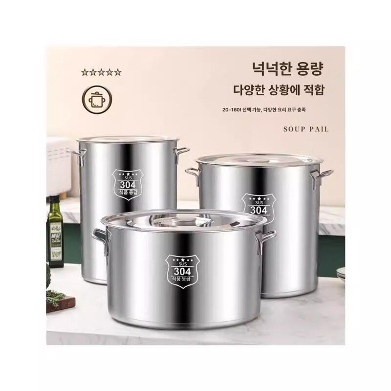 스텐 대형 육수통 100L 곰솥 업소용 들통 찜통 큰냄비 대용량 국통 지름20cm 높이12cm304 - 상세 이미지 3