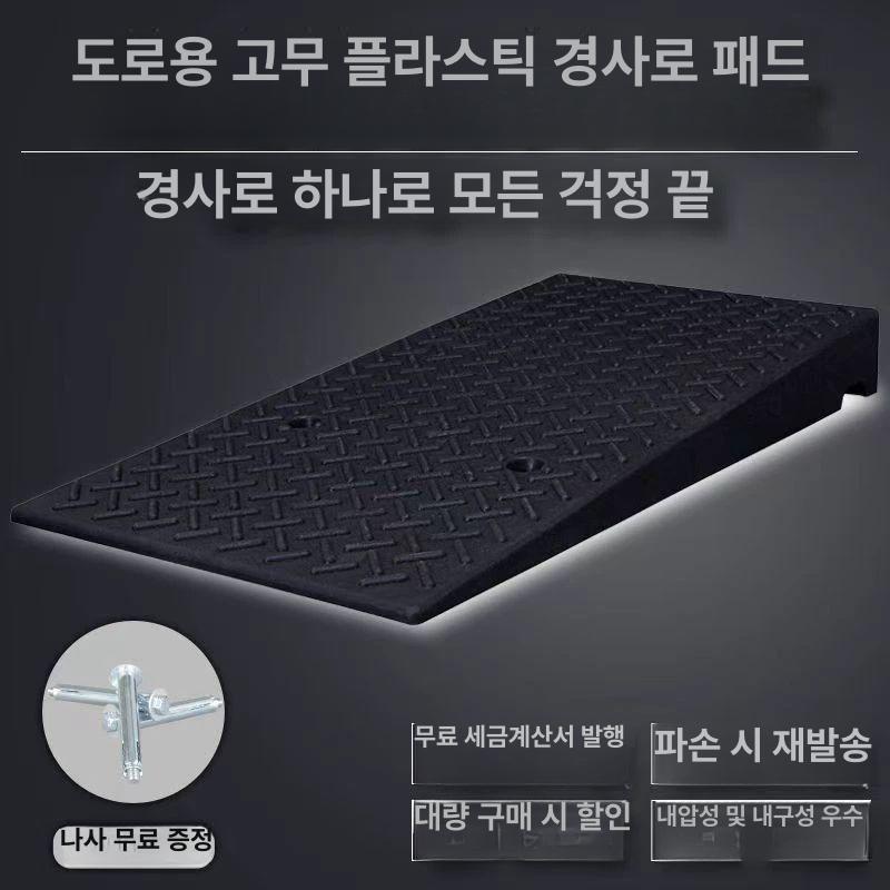 대형 자동차 경사로 중장비 화물차 진입판 주차 밀림 패드 받침목 방지 경사판 버팀목 - 상세 이미지 3