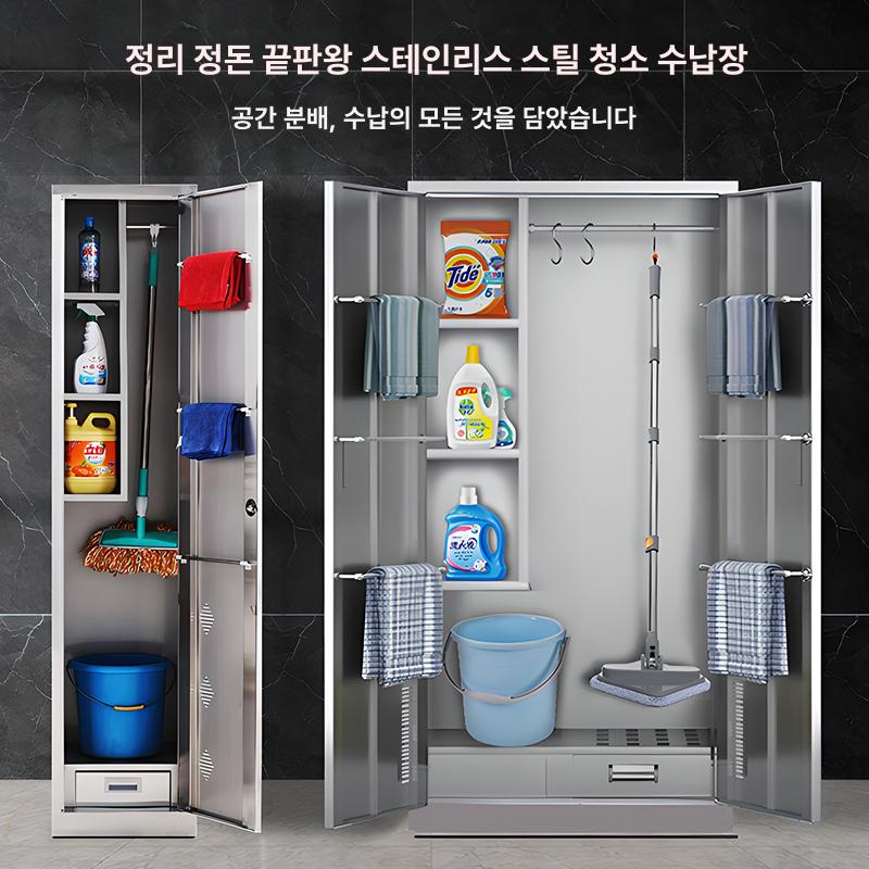 스틸캐비닛 보관함 청소도구 사무실 청소도구보관함 세척 스텐 청소용품 정리함 빗자루 도구함 - 상세 이미지 2