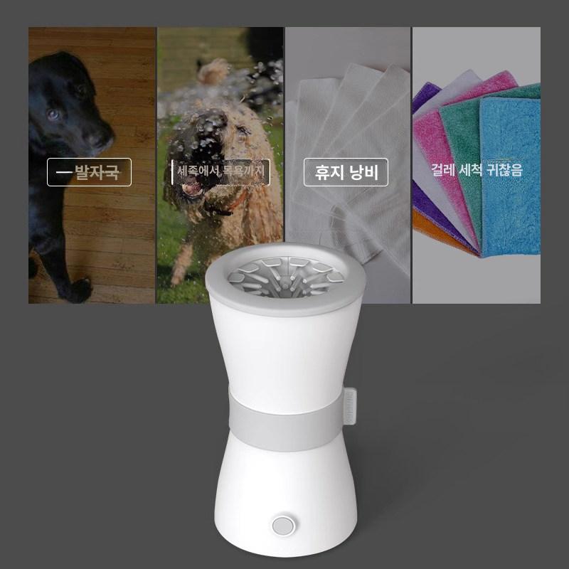 강아지발세정 산책 발세척기 애견발닦이 청소 자동세척기 간편 애완동물 애견발씻기 이미지 6