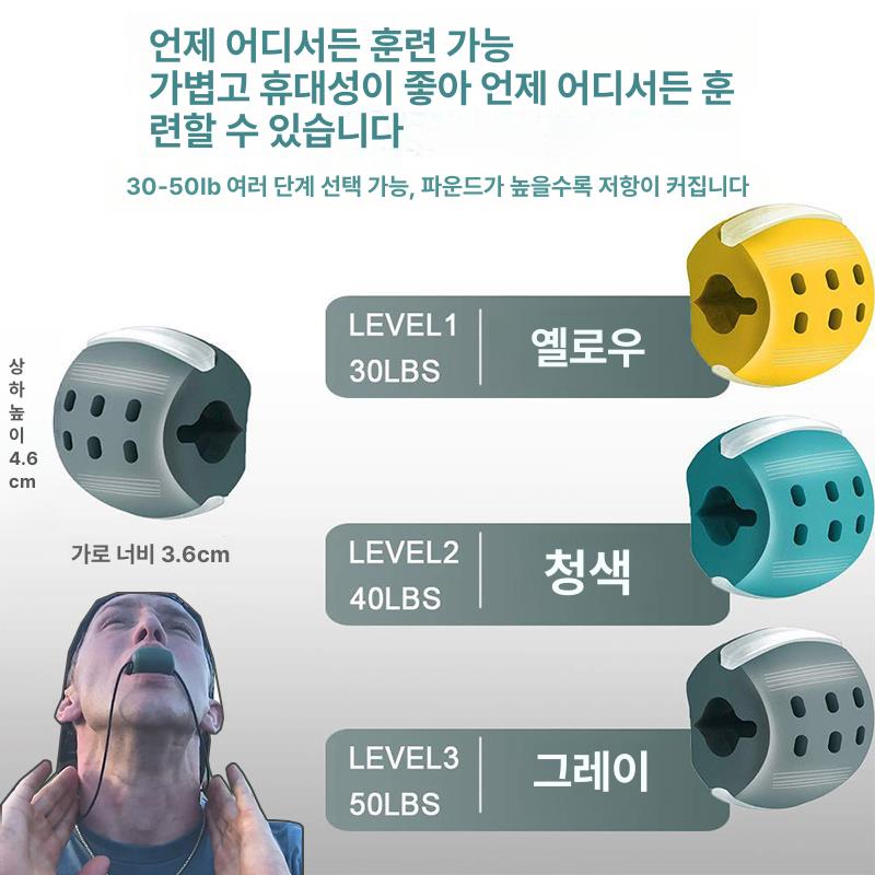 얼굴근육강화 턱운동기구 탄력 페이스라인 기구 운동 얼굴 턱 라인 윤곽 근육 마사지기 - 상세 이미지 4