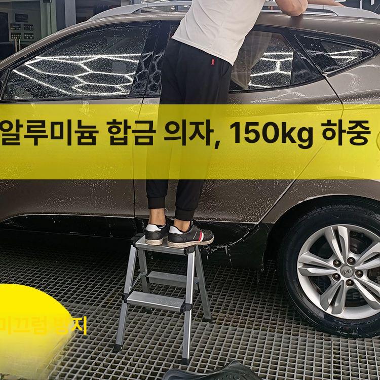 접이식 세차사다리 발판 높이조절 플라스틱 계단 작업용 안전 발판 주방 스텝 - 상세 이미지 2