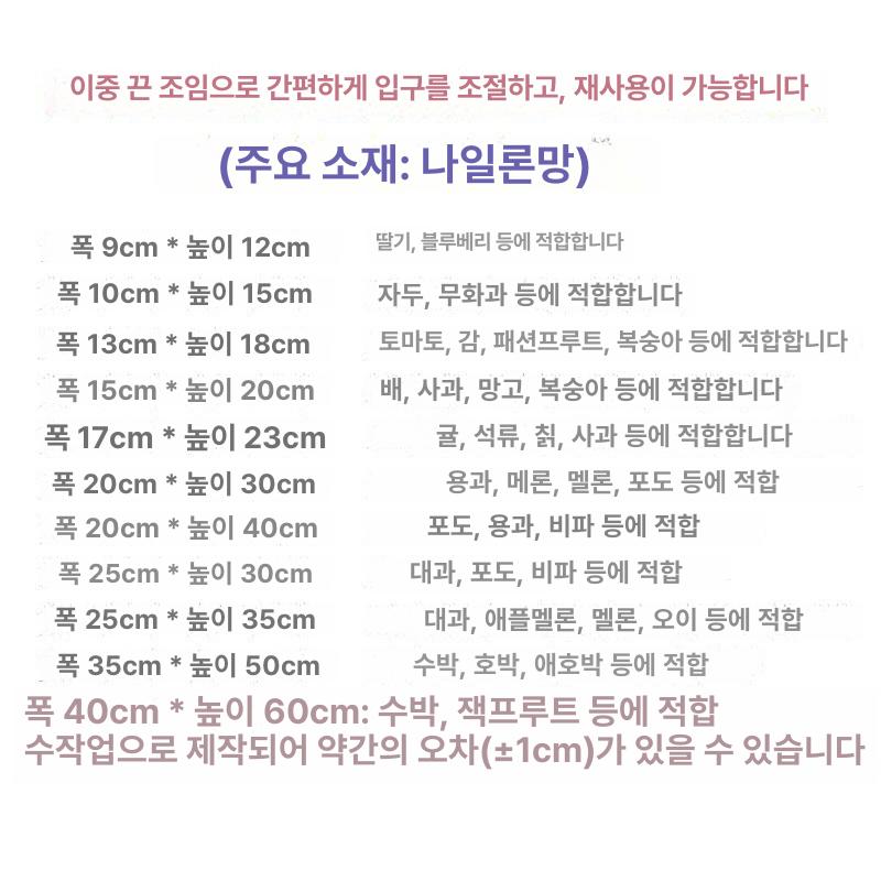 100장 과일싸개 포장지 사과 배 네트 무화과 포도 보호망 벌 커버 망사 농작물 정원 - 상세 이미지 3