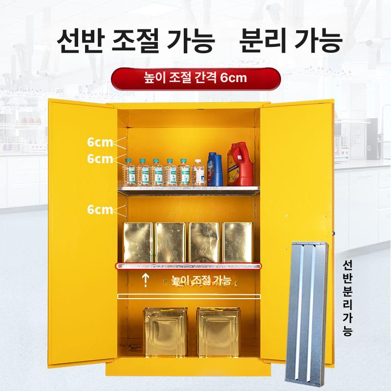방폭 산업용 위험물보관함 유류 인화성물질 화학약품 위험물질 안전보관함 저장함 - 상세 이미지 5