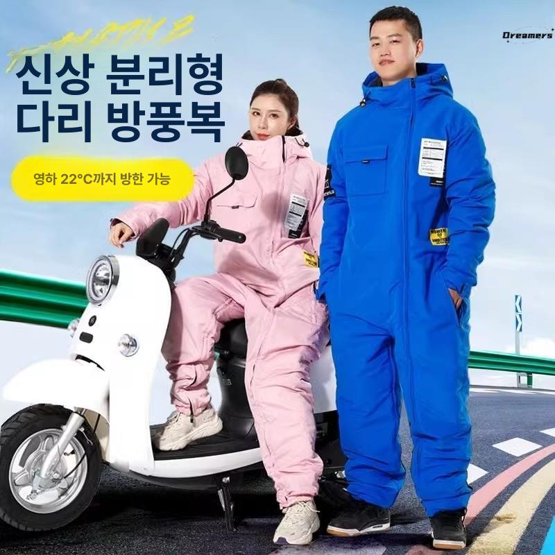 겨울 스키복 방한 작업 여성용 보온 방풍 팬츠 보드복 아웃도어 남성용 스노우보드 - 상세 이미지 3