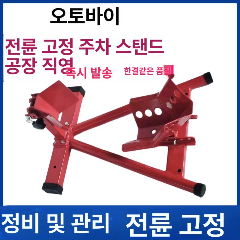 타이어 휠초크 정렬 스토퍼 방지 리프트 패드 스탠드 주차랙 수리거치대 바이크 - 상세 이미지 2