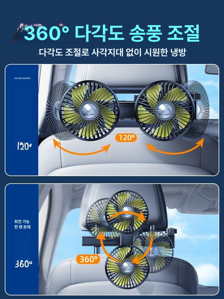 뒷자석선풍기 듀얼 헤드레스트 트윈 레드 무선 여름 조절 침대 카시트 좌우 거치대 - 상세 이미지 5
