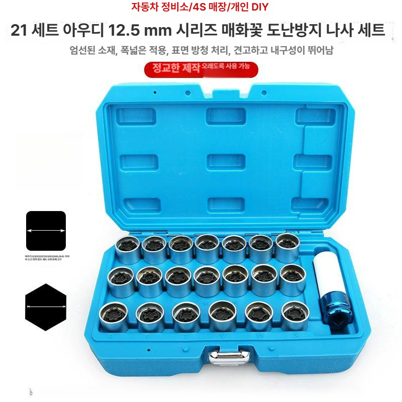 휠너트 제거 소켓 공구 타이어 분해 정비용품 자동차 부품 리무버 탈착 - 상세 이미지 2