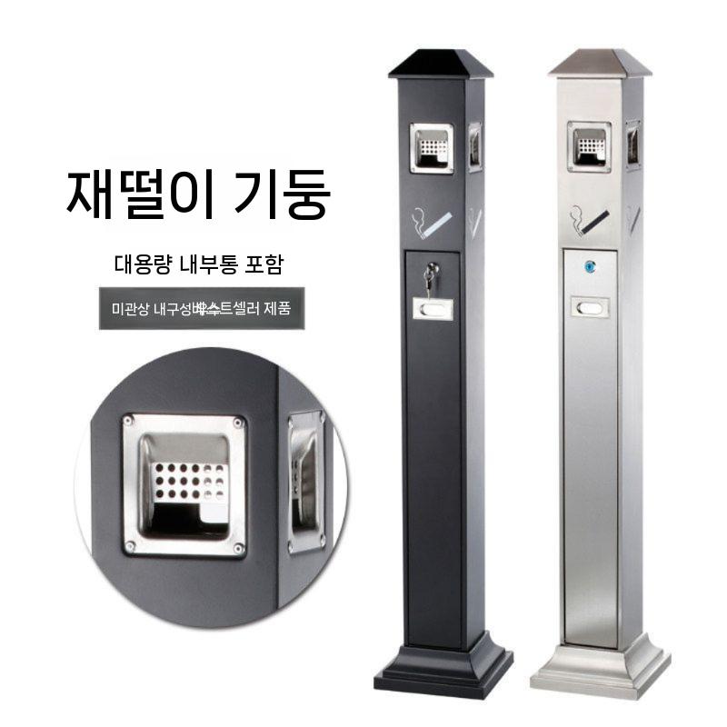 담배재털이 스탠드 당구장 스텐 공공 스테인레스 카페 야외용 담배재떨이 휴지통 실외 - 상세 이미지 5