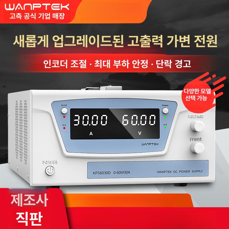dc 파워서플라이 고출력 전원 공급 가변 직류 조절기 스위칭 - 상세 이미지 2