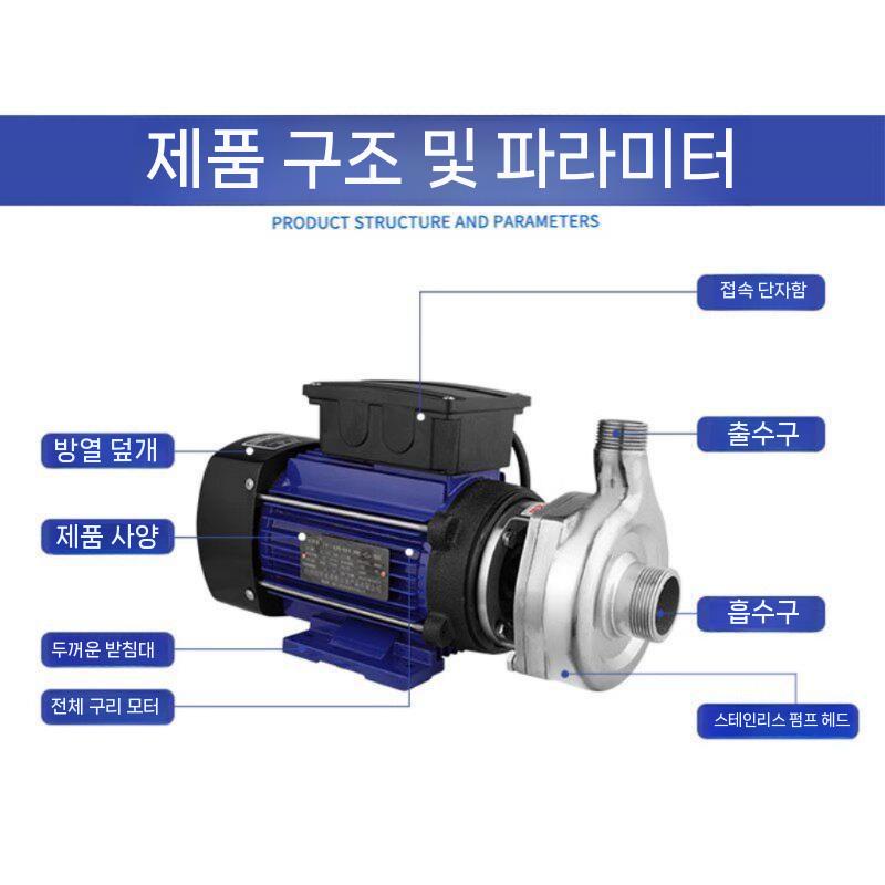 농업용펌프 부식방지 스텐 원심펌프 산업용 수압 약품 가압펌프 전국 고온 순환펌프 - 상세 이미지 5