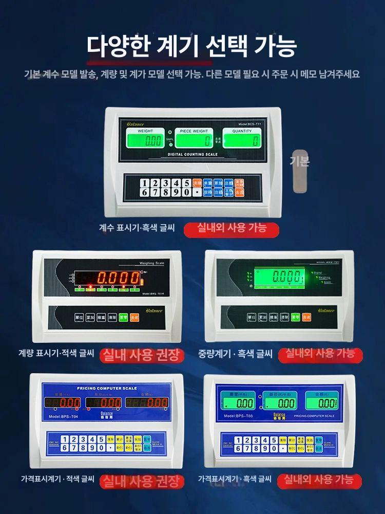 측정기 전자저울 계근대 중량선별기 계량 화물 업소용 상업용 농가용 물류 공장 - 상세 이미지 3