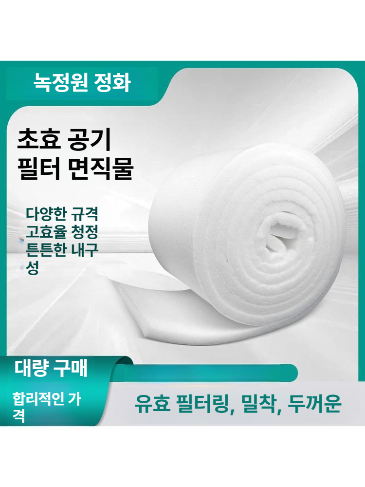 에어컨 여과솜 필터 산업용 직풍 섬유 필터면 수족관 패드 크린룸 부직포 활성탄 공업용 전 - 상세 이미지 5