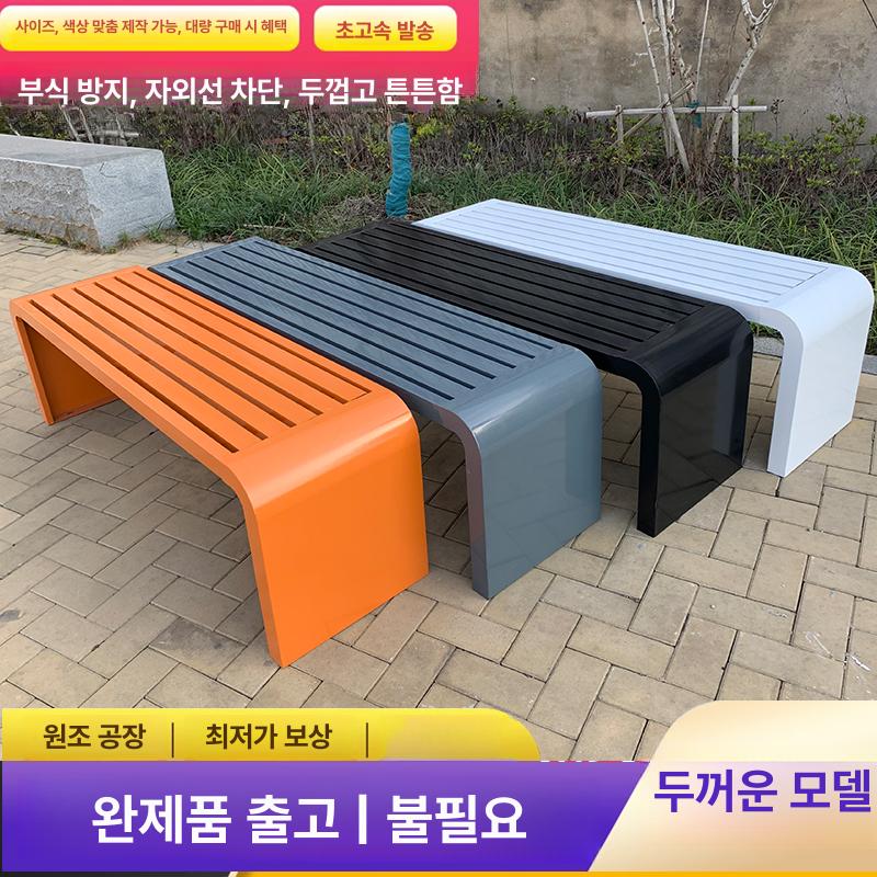 야외 철제 벤치 주황 라운지 긴의자 카페 공원 정원 야외용 야외벤치 오렌지색 스테인레스 - 상세 이미지 5