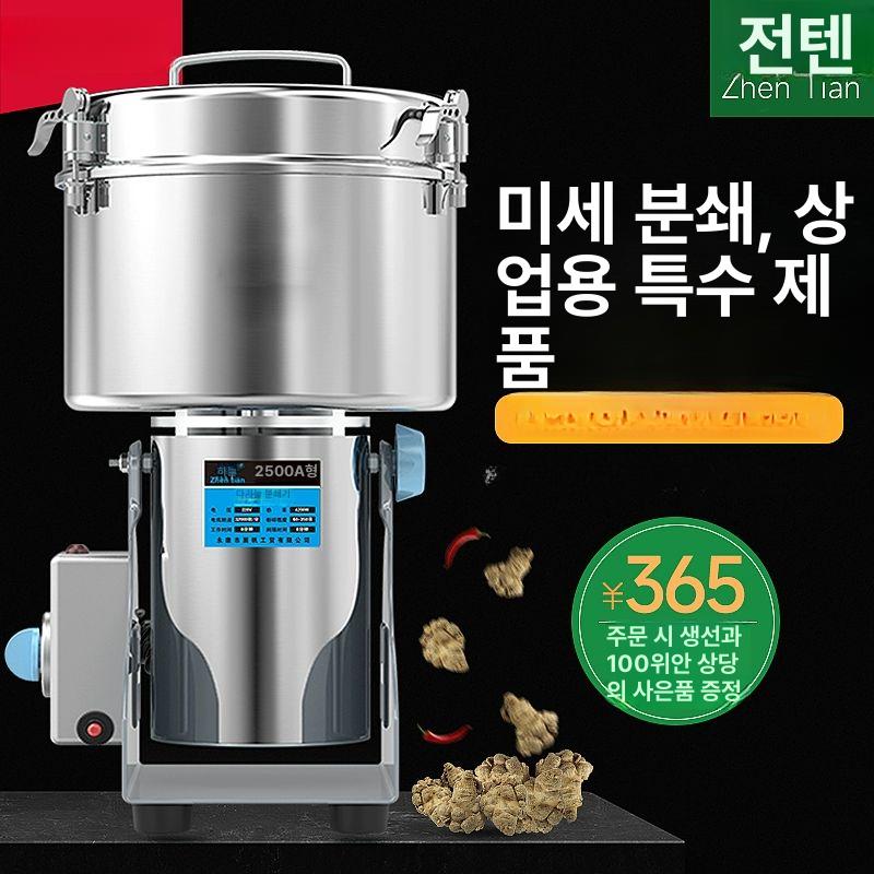 견과류 양념분쇄기 대형 곡물 고춧가루 업소용 고추 다용도 가정용 건식 모터 호두 - 상세 이미지 5