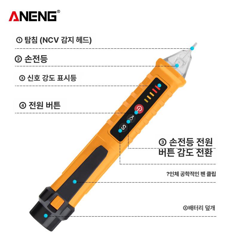 배터리 전기검전기 전류 비접촉 멀티테스터기 측정기 검출기 다용도 계측기 - 상세 이미지 4