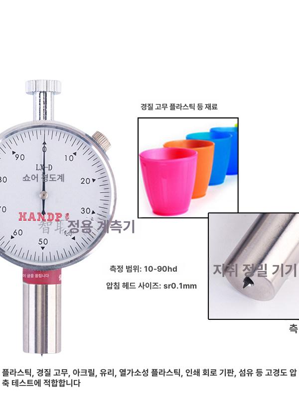 고정밀 경도측정기 금속 디지털 강도 경도기 테스트 펜형 테스터기 경도시험기 - 상세 이미지 3