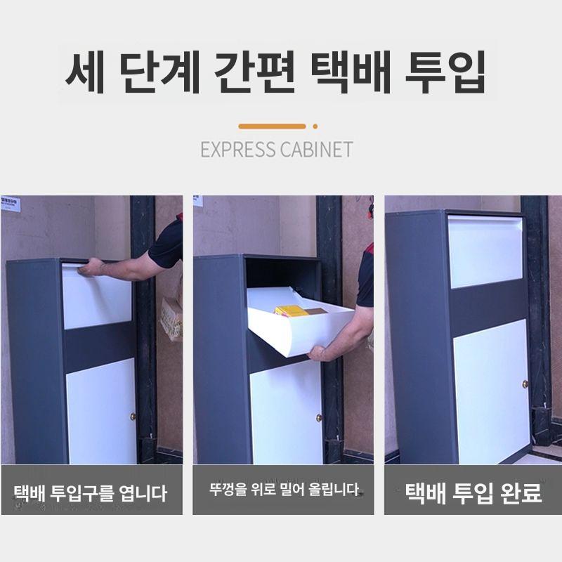 무인 택배함 도난방지 빌라 전원주택 소포 야외 단독주택 사무실 개인 반납함 상가 - 상세 이미지 3