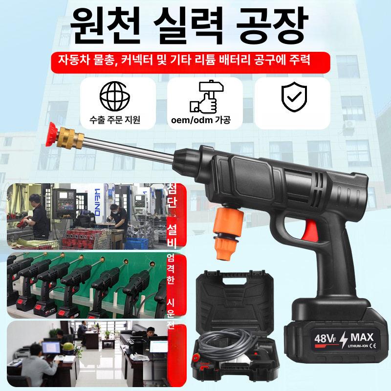 호환 충전세척기 고압분사기 배터리 세차건 휴대용고압세차기 충전고압세척기 - 상세 이미지 2