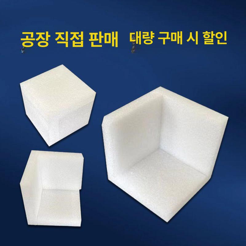 pe폼 택배박스 직각 포장완충재 스펀지 충돌 패드 방지 택배용품 안전용품 엣지 이사 - 상세 이미지 4