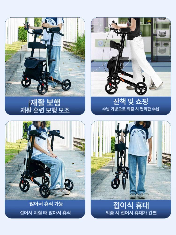 노인보행기 팔걸이형 접이식 높이조절 실내외용 경량 이동식 보조기구 - 상세 이미지 2