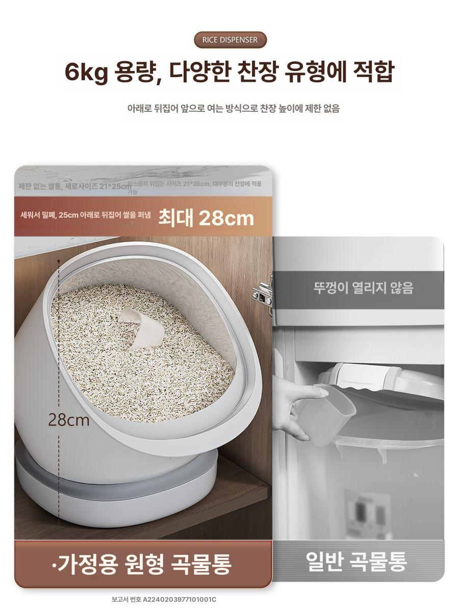 쌀통 쌀 보관 진공통 쌀독 용기 밀폐 각도조절 투명 냉장고 항아리 밀가루통 잡곡 - 상세 이미지 2