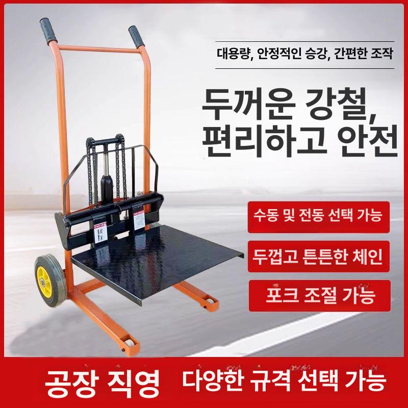 소형 전동스태커 화물 포크리프트 운반 물류 유압리프트 적재 하역 대차 핸드지게차 - 상세 이미지 4