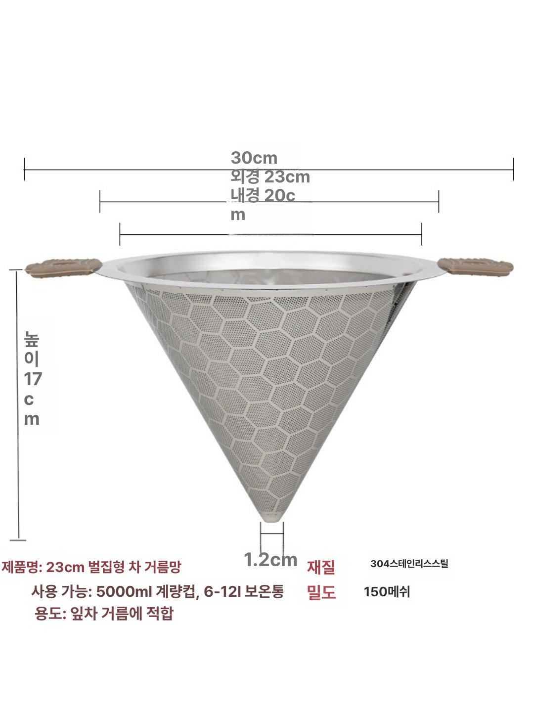 미세 차 필터 여과망 티인퓨저 초미세 우려내기 다시마 국물용 베이킹 소품 - 상세 이미지 5