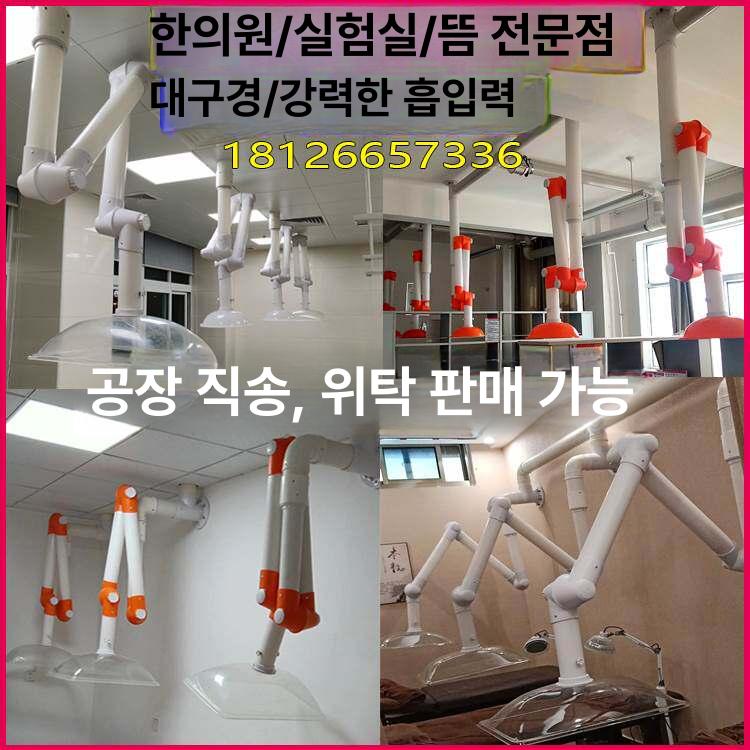 파이프 암후드 자바라 실험실 용접 튜브 배기관 호스 납땜 집진 흡입기 국소배기장치 - 상세 이미지 4