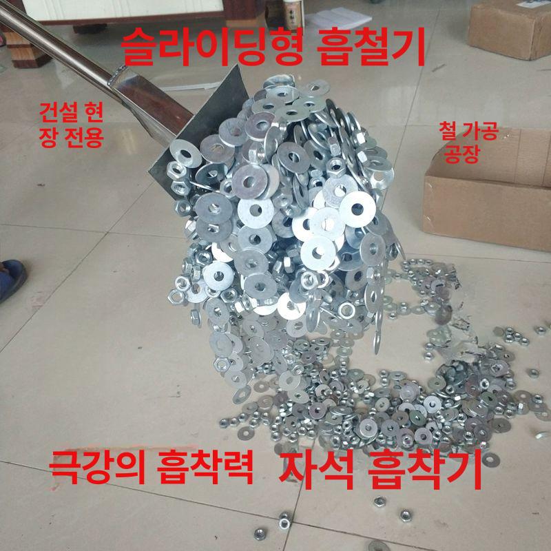 브러시 자석빗자루 초강력 쇳가루 철가루 자력봉 자석청소기 청소도구 일반형 고철 - 상세 이미지 5