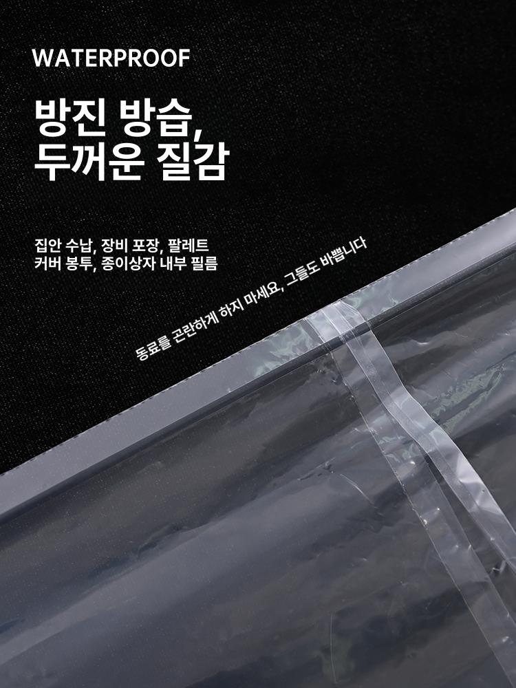 pe비닐 사각 투명 포장백 사각형 선물 대형 덮개 규격 손잡이 주문 튼튼한 파렛트 산업용 - 상세 이미지 4