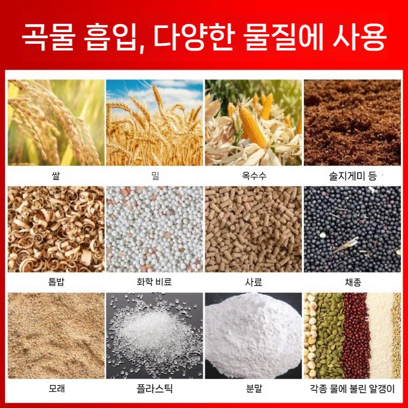이송장치 펌프 농업용 운반 이송기 쌀 곡식 대형 농기계 사출 흡입 운반기 진공이송기 - 상세 이미지 5