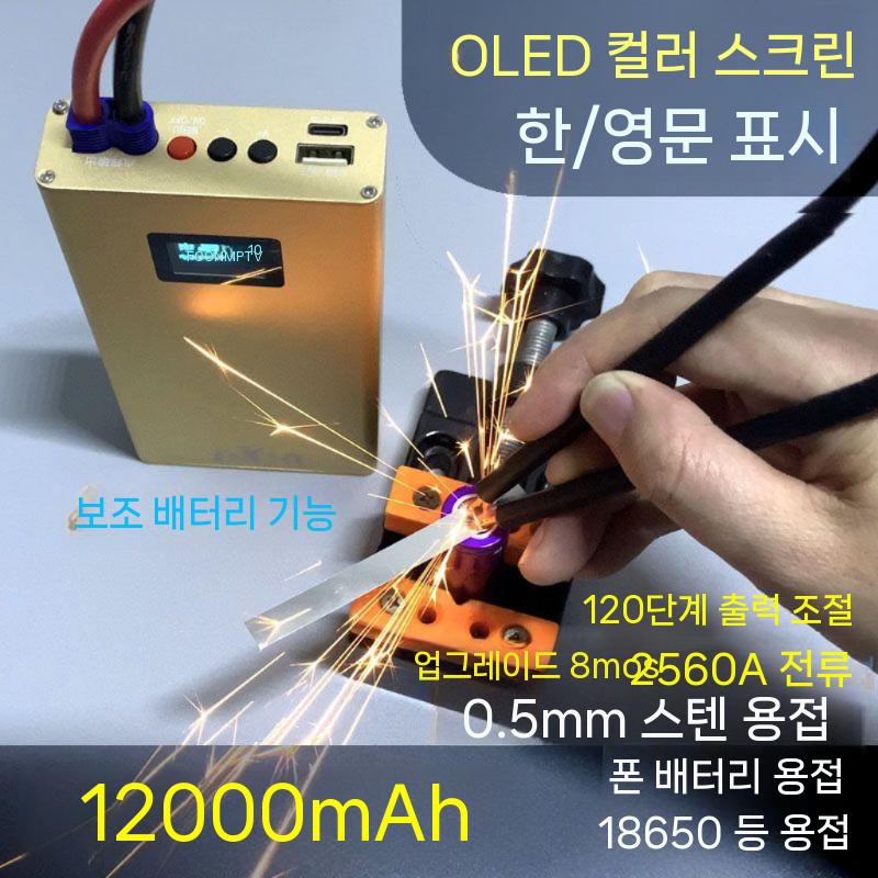 스폿 휴대용용접기 배터리 리튬 소형 용접기 스팟 키트 스폿용접기 논가스 펜 가정용 시트 - 상세 이미지 2
