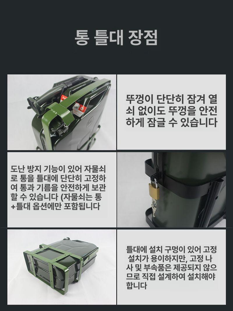등유통 거치대세트 범용 기름통 프레임 선반 연료통 랙 스탠드 오일 보관대 - 상세 이미지 5