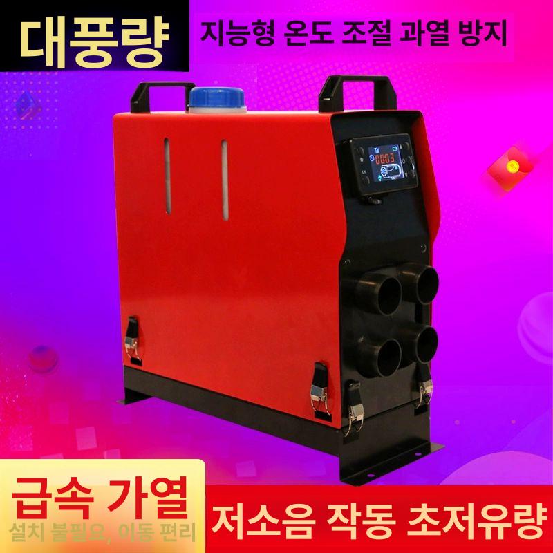 저소음 차량용무시동히터 일체형 트럭 난방기 차박용 온풍기 캠핑용 주차 부품 수직형 - 상세 이미지 2
