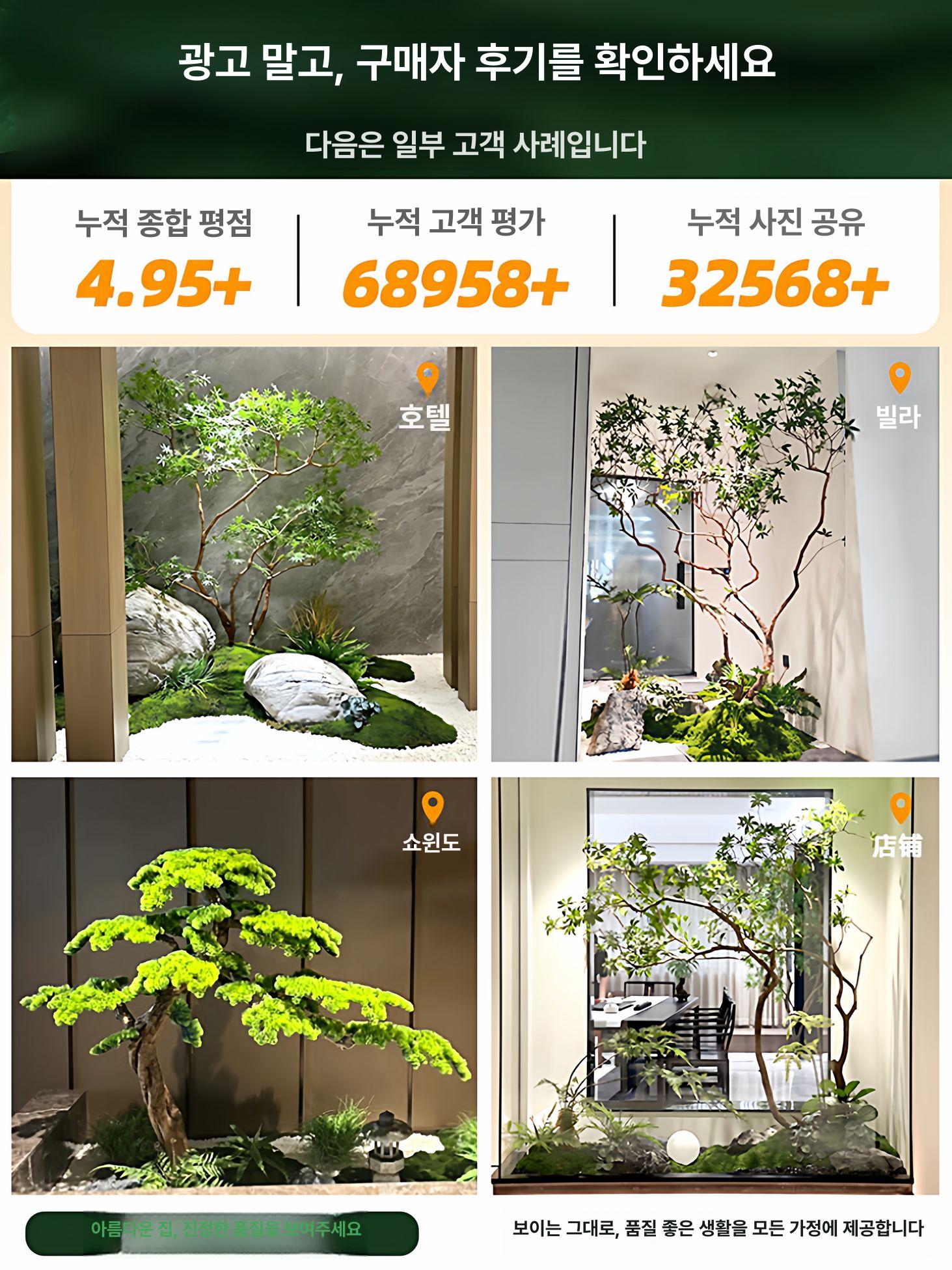 실내 나무모형 가짜 인조나무 인조목 인테리어 소품 카페 장식품 소나무 데코 인공 - 상세 이미지 2