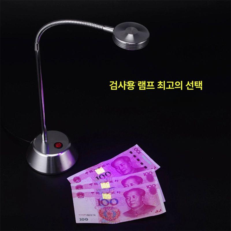 조명 UV램프 자외선 스탠드 형광 탁상형 튜브길이 경화기 위조지폐 검사기 탁상용 - 상세 이미지 4